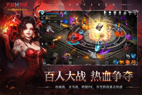 天墟传说截图2