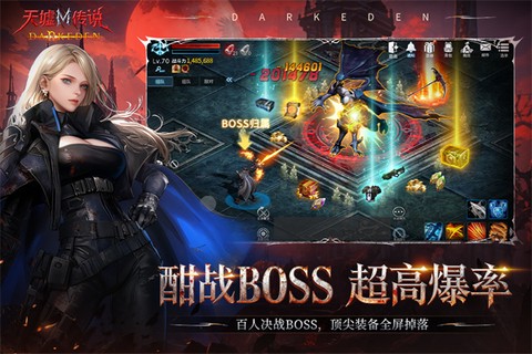 天墟传说截图3