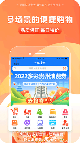 一码贵州[图1]