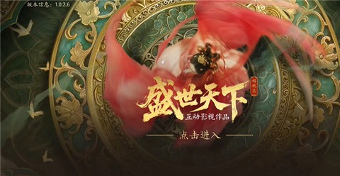 盛世天下[图1]