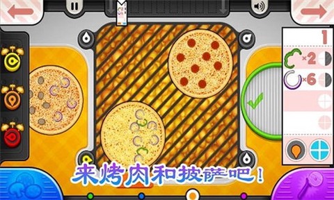 老爹的烤肉店[图1]