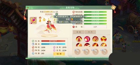 梦幻逍遥[图2]