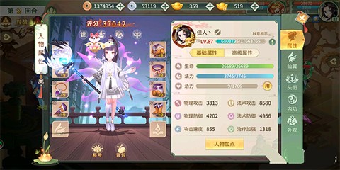 梦幻逍遥[图4]