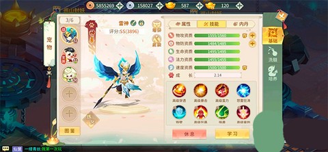 梦幻逍遥[图5]