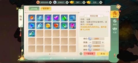 梦幻逍遥[图6]