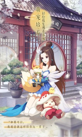 梦幻逍遥[图7]