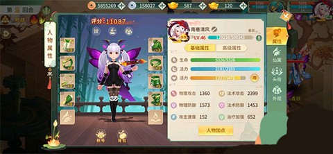 梦幻逍遥截图1