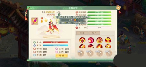 梦幻逍遥截图2