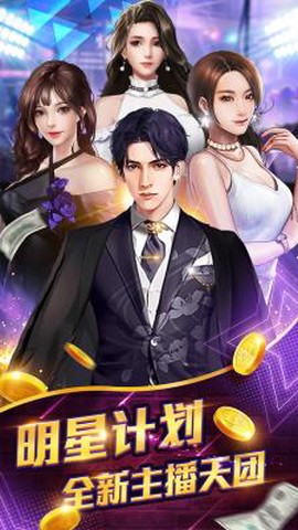 星之守护[图3]