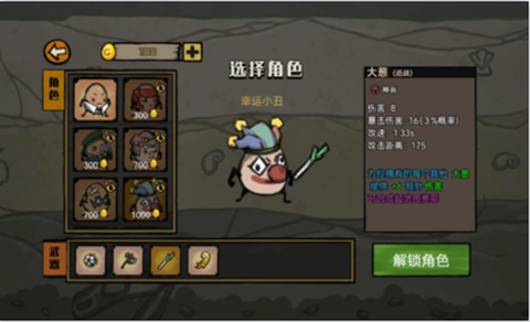 英雄土豆兄弟[图2]