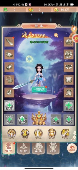 仙境世界截图3