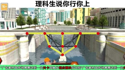 搭桥大师[图1]