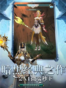 珈蓝神剑截图2
