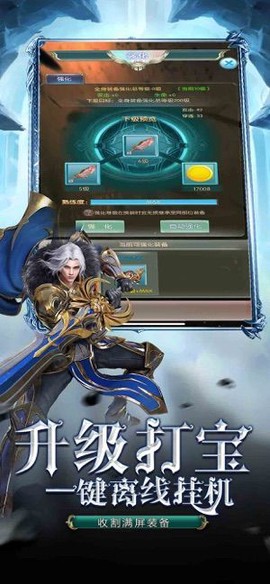 珈蓝神剑截图3