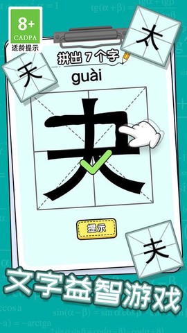 玩文字大挑战[图1]