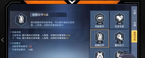 黎明觉醒：生机[图8]