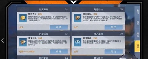 黎明觉醒：生机[图9]