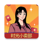 时光小卖部