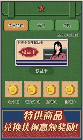 时光小卖部[图1]