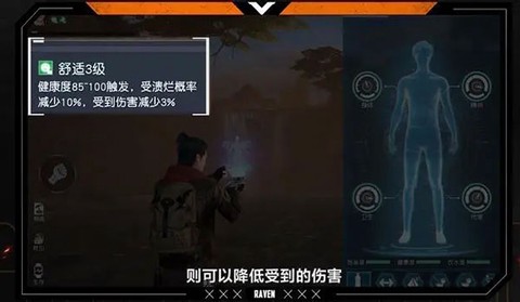 黎明觉醒：生机[图16]