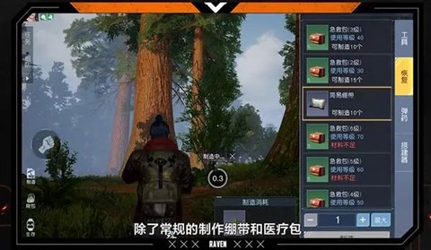 黎明觉醒：生机[图17]
