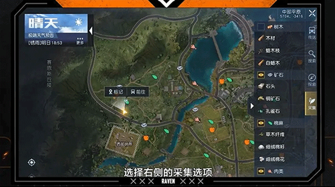 黎明觉醒：生机[图19]