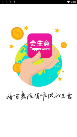 会生意图1