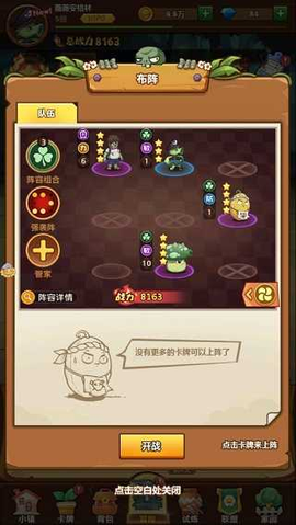 僵尸总动员[图2]