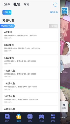 魔力守卫战[图1]