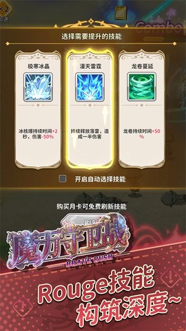 魔力守卫战截图1