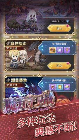 魔力守卫战截图2
