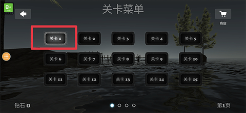 极限平衡球3[图2]