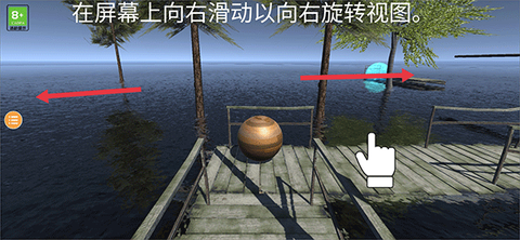极限平衡球3[图4]