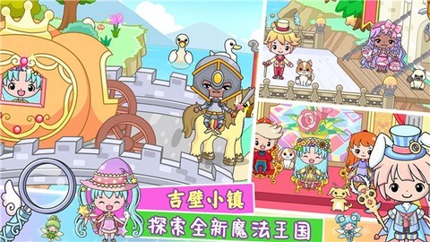 吉壁小镇截图3