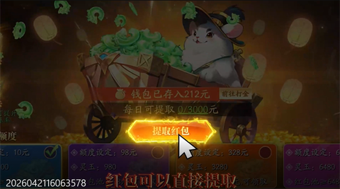 幻世九歌[图5]