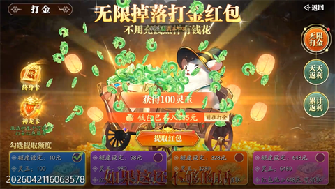 幻世九歌[图6]