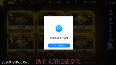 幻世九歌[图7]