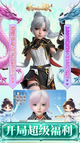幻世九歌截图1