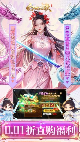 幻世九歌截图2