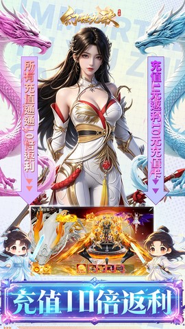幻世九歌截图3