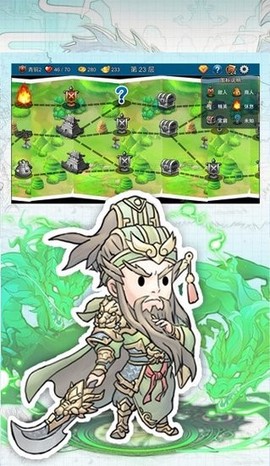 三国卡牌杀截图1
