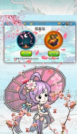 三国卡牌杀截图3