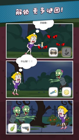 救救小姐姐截图3