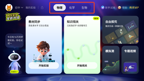 NB实验室截图2