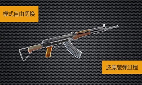 真实武器模拟2图1