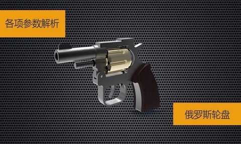 真实武器模拟2图3
