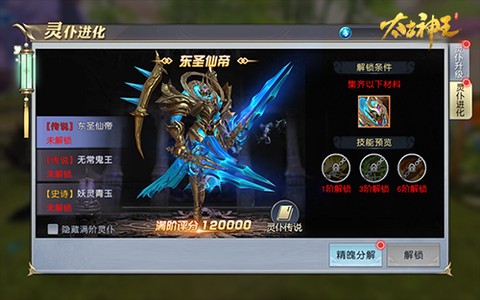 太古神王[图12]