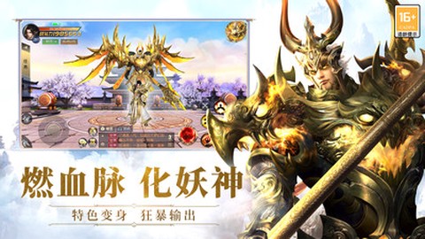 太古神王图2