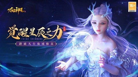 太古神王图3