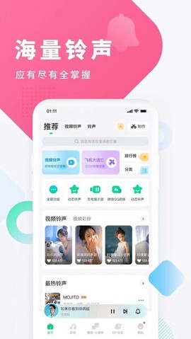 酷狗铃声[图1]